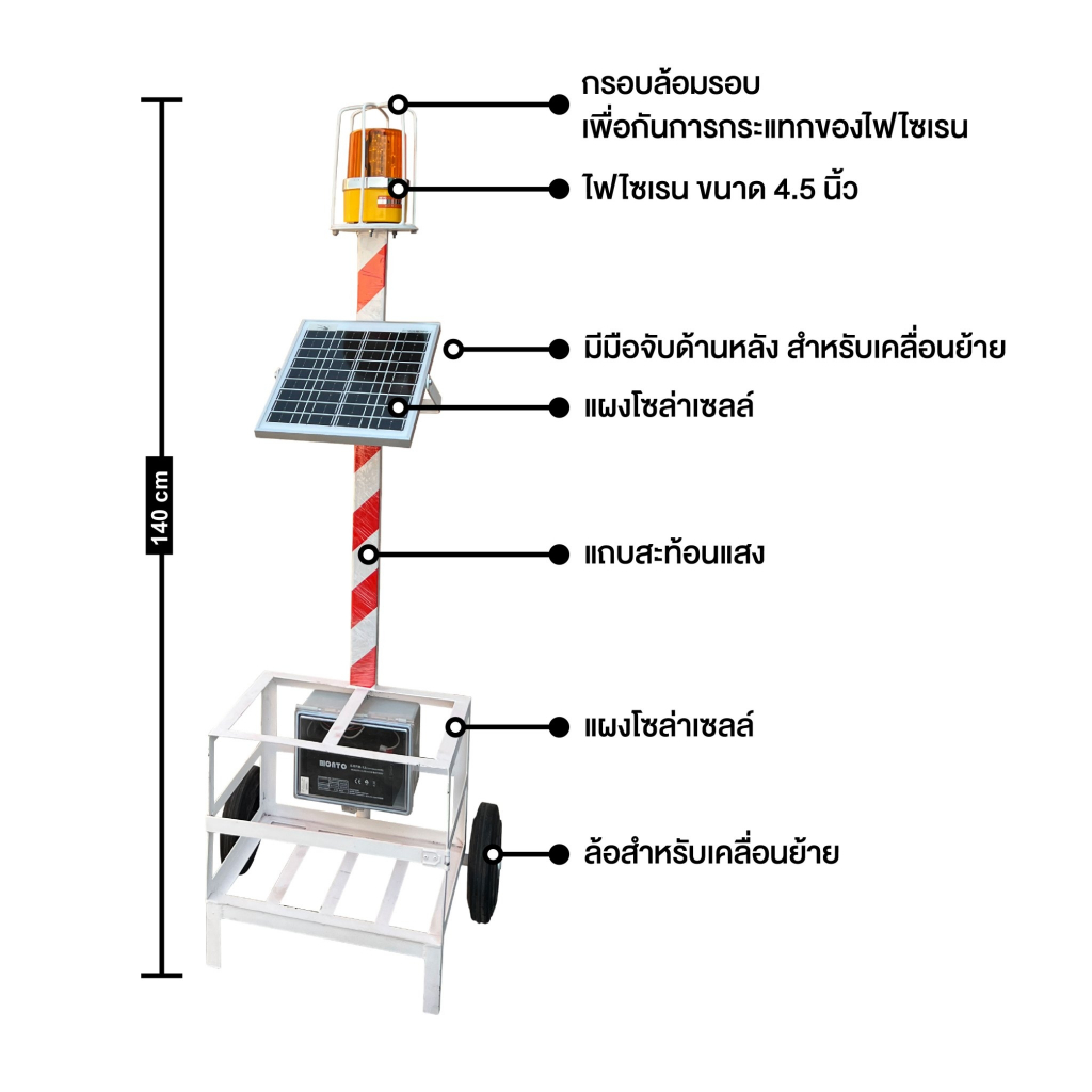 รถเข็นไฟไซเรน โซล่าเซลล์ สีแดง สีเหลือง ไฟหมุน LED รูปที่ 3