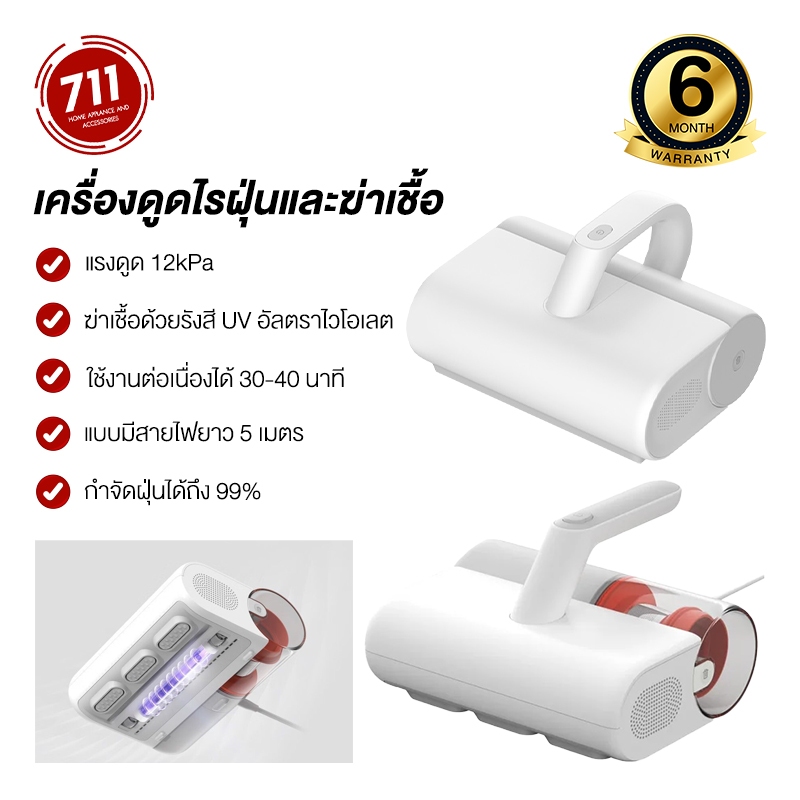 เครื่องดูดไรฝุ่น ที่นอน มีสาย ขนาดเล็ก เครื่องดูดฝุ่น