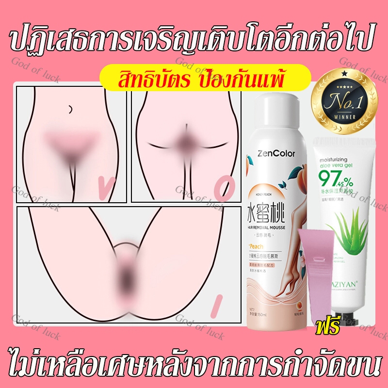 🔥ใช้ได้ทั้งร่างกาย🔥ZEN COLOR สเปรย์กำจัดขน ครีมขจัดขนน้องสาว กำจัดขน แว็กขน กำจัดขนรักแร้ อ่อนโยนต่อผิว ไม่เหลือตอ