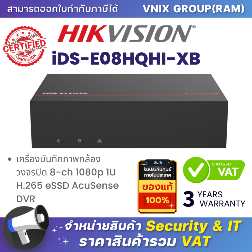 Hikvision iDS-E08HQHI-XB เครื่องบันทึกภาพกล้องวงจรปิด 8-ch 1080p 1U H.265 eSSD AcuSense DVR By Vnix 