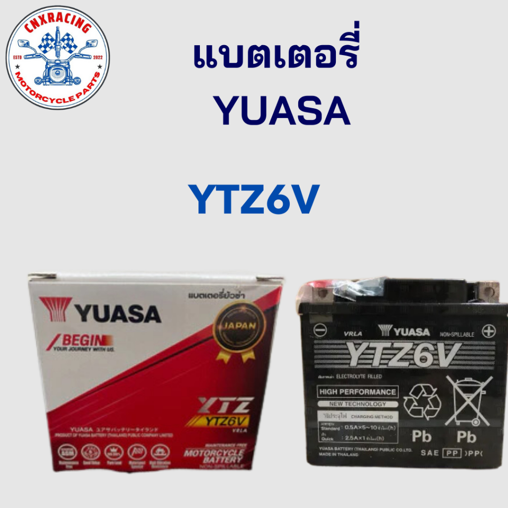 แบตเตอรี่รถมอเตอร์ไซค์ YUASA ขนาด YTZ6V