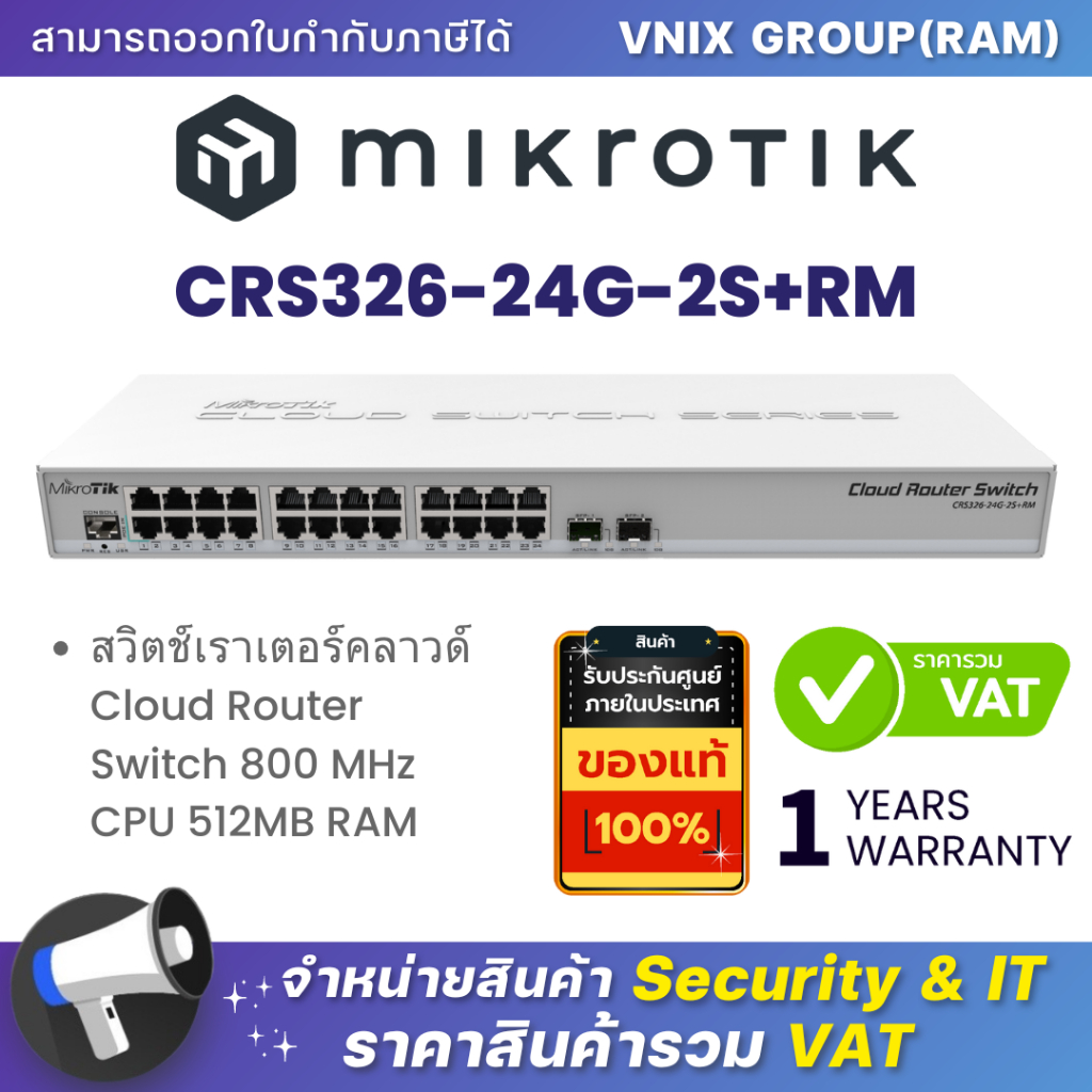 Mikrotik CRS326-24G-2S+RM สวิตช์เราเตอร์คลาวด์ Cloud Router Switch 800 MHz CPU 512MB RAM By Vnix Gro