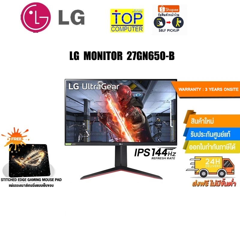 [แถมเพิ่ม! แผ่นรองเม้าส์ Gaming]Monitor 27''LG 27GN650-B(IPS,HDMI,DP)144Hz/ประกัน 3 YEARS+ONSITE