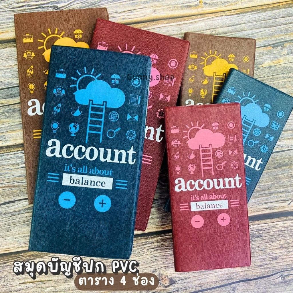 สมุดบัญชี สมุดลงรายการต่างๆ Account Book (จำนวน1เล่ม) บัญชีปกPVC ตาราง4ช่อง