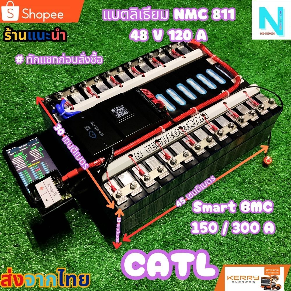 แบตเตอร์รี่ลิเธียม NMC 811 120A 48V CATL 24โวลต์ BMS100A ActiveBalance 5A แบตลิเธียม 24V โซล่าเซลล์ 