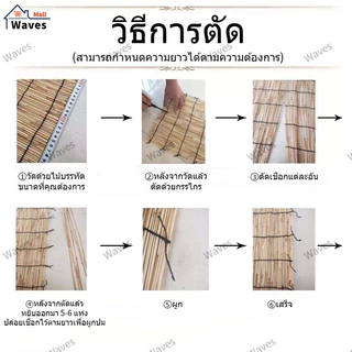 [🔥ส่งจากกทม]ม่านประตู กันน้ำม่านบังแดด มู่ลี่ไม้ มีตัวยก ไม่ขึ้นรา 3สไตล์ 5 ขนาด ทำจากไม้อ้อ บังแสงแดดและป้องกันแมลง