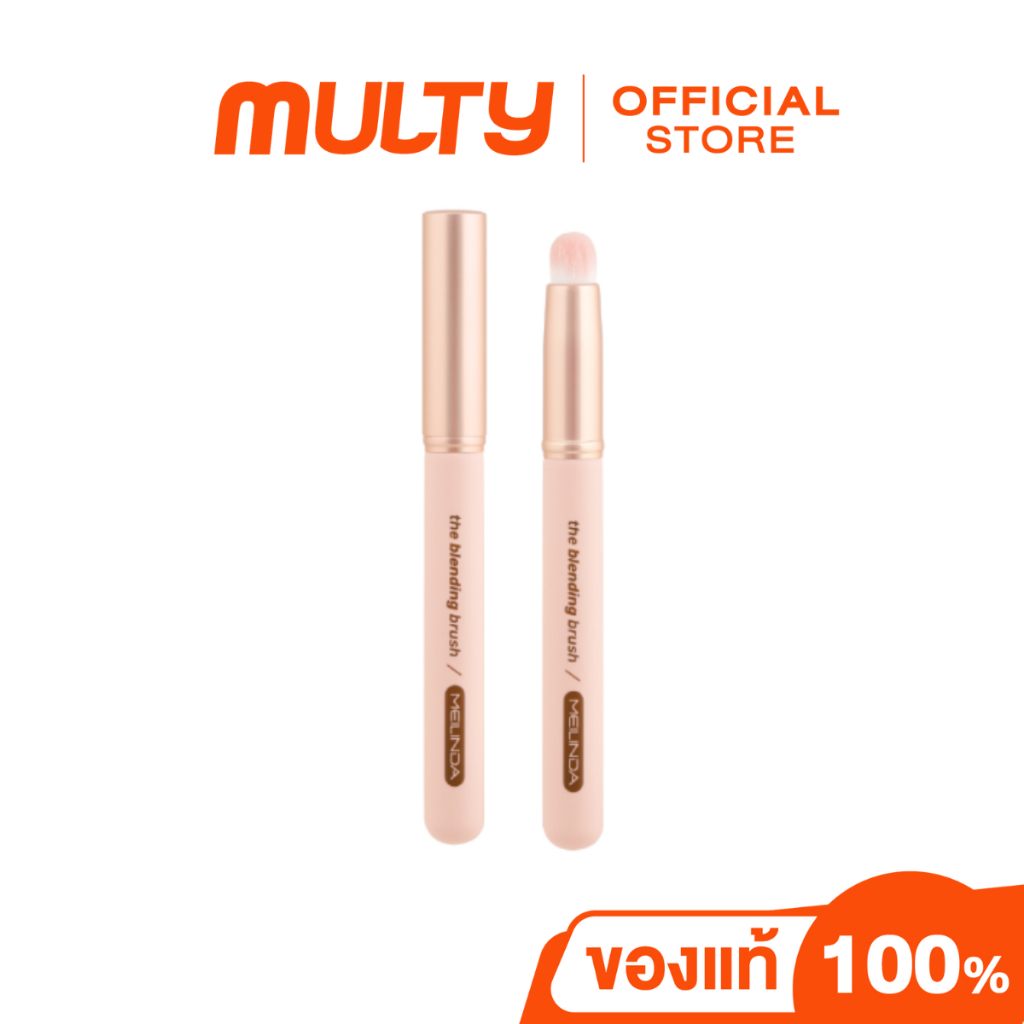 Meilinda-The Blending Brush แปรงเบลนด์