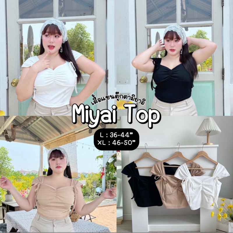 เสื้อแขนตุ๊กตา ❤️อก 36-50”❤️ แต่งโบว์แขน มี3สี แมทช์ง่าย พลางหุ่น เข้ารูปสวย สาวอวบห้ามพลาด เสื้อผ้า Plussize