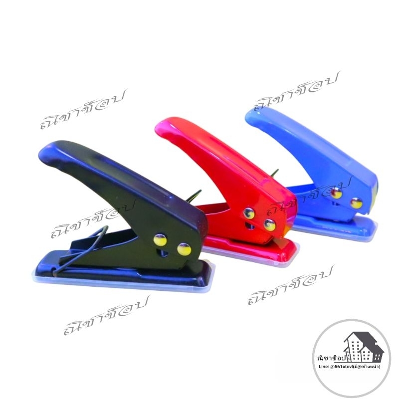 (1รู)เครื่องเจาะกระดาษ ที่เจาะกระดาษ