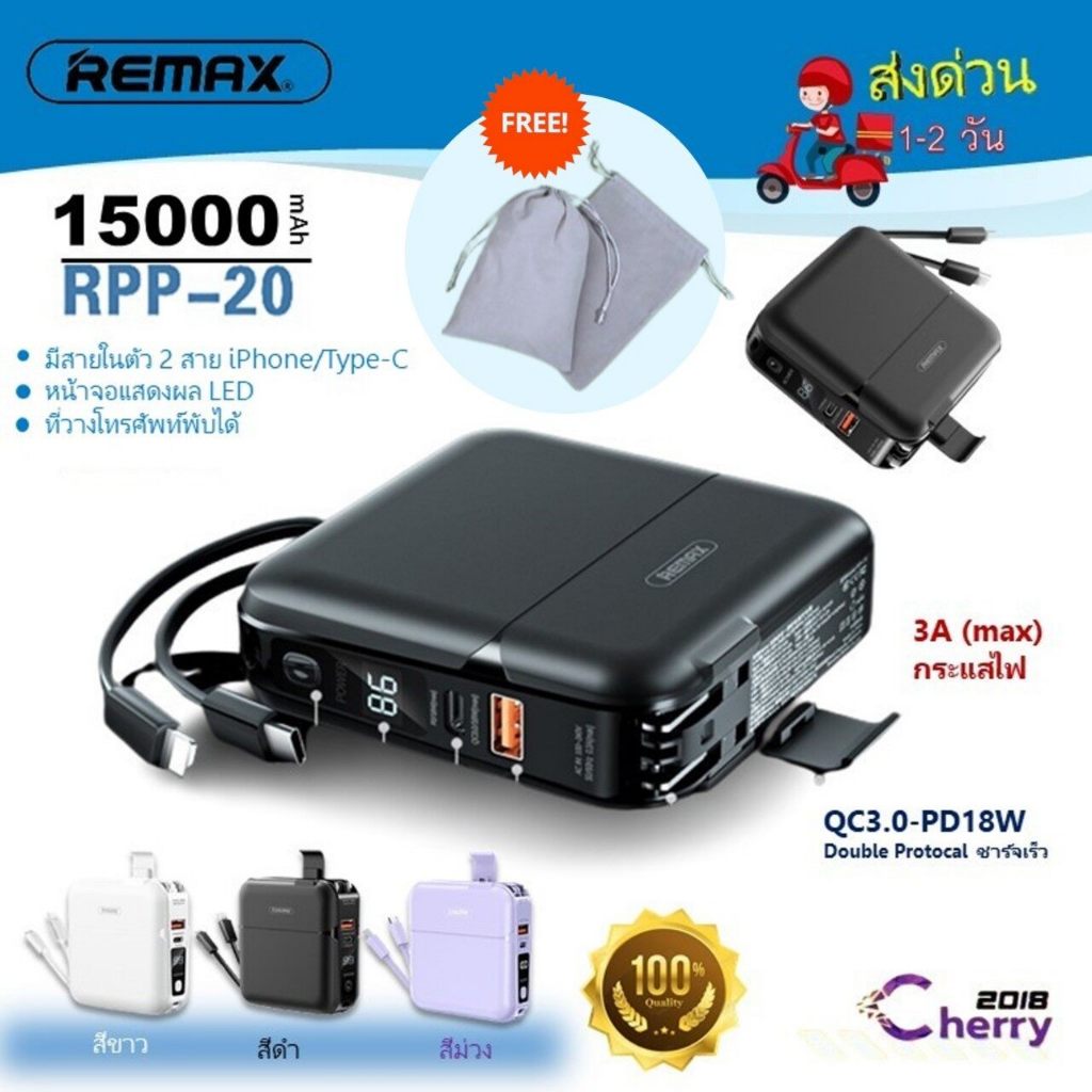 REMAX แบตสำรอง 15000mAh Power Bank RPP-20 Type-C To Lightning แท้100% แบตขนาดพกพา เพาเวอร์แบงค์ แบตเตอรี