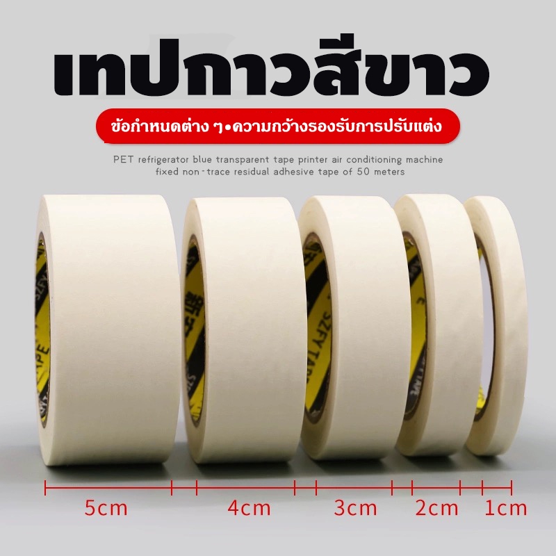 กระดาษกาวกระดาษเย็บกระดาษสีขาวที่สามารถเขียนได้เองตกแต่งด้วยกระดาษกาวธรรมดาเพื่อความสวยงามสามารถแต่งกระดาษกาวแบบทอธรรมดา