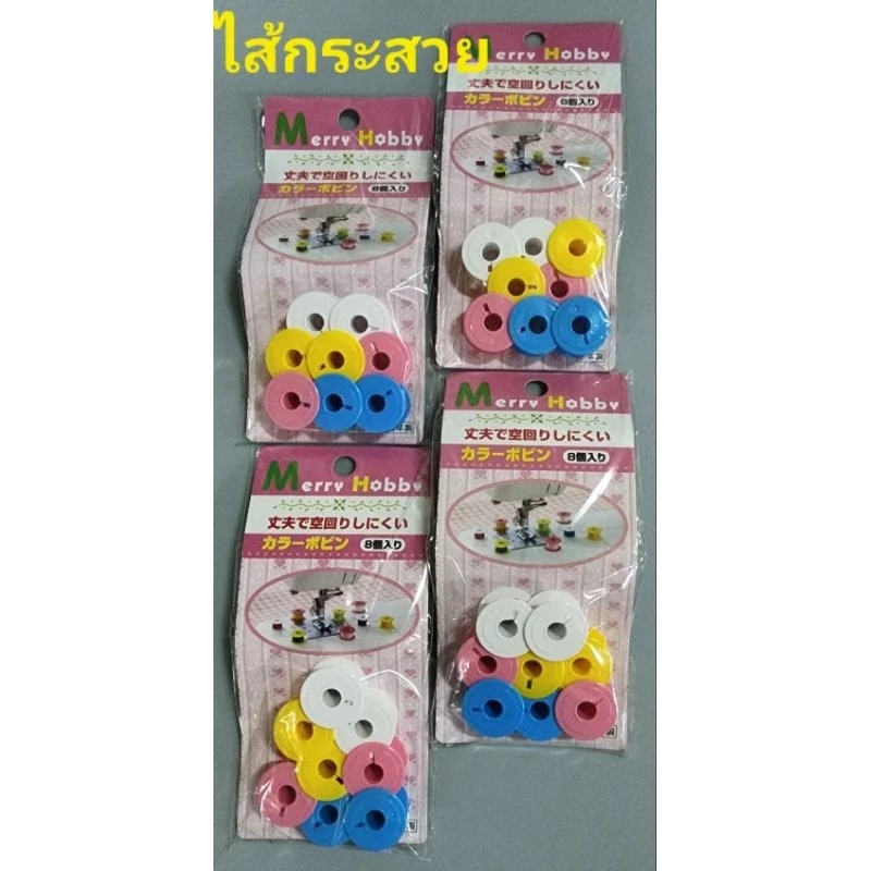 ไส้กระสวยจักรซิกแซก Made in Japan thumbnail 3