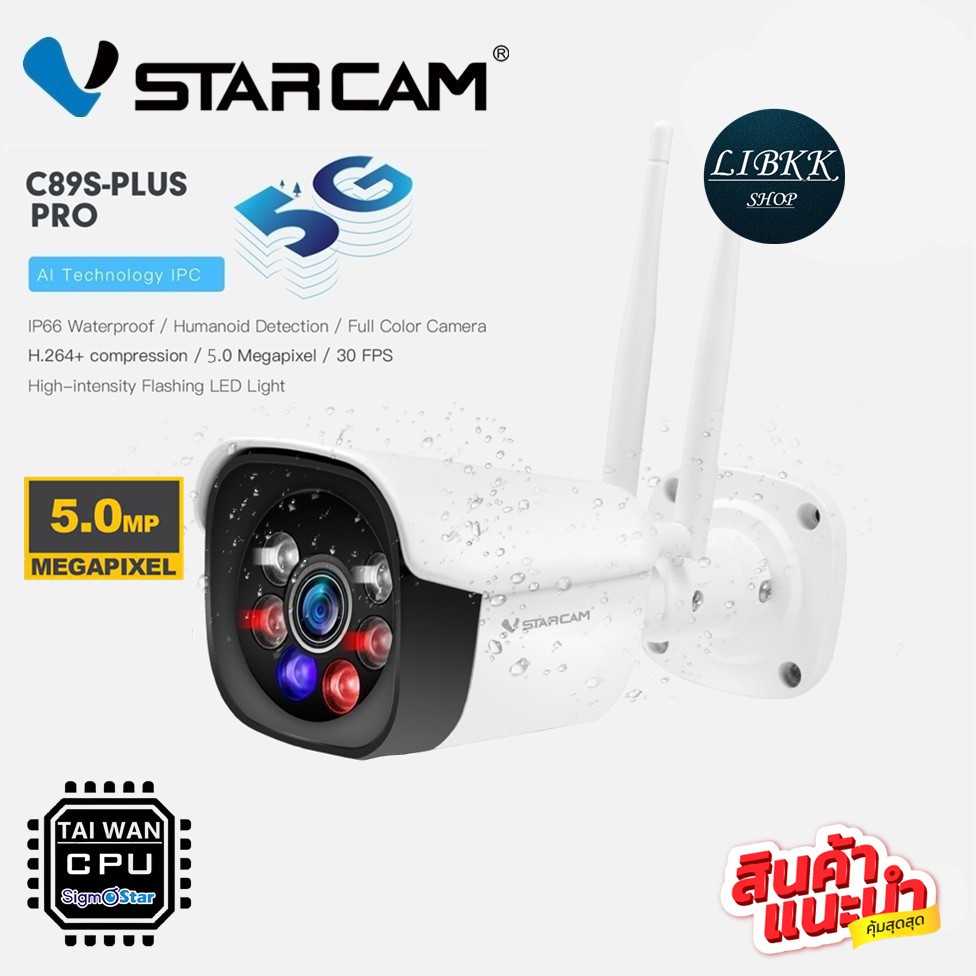 แนะนำ 💥 VSTARCAM C89S PRO  5.0MP+WIFI5.8G กล้องวงจรปิด IP Camera   เซลล่าสุด  AI คนตรวจจับสัญญาณเตือน