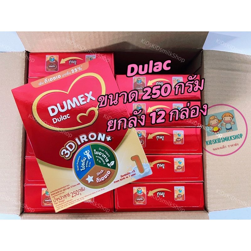 โฉมใหม่ Dulac ดูแลค สูตร1 ขนาด250g X 12 กล่อง exp..24/8/2025