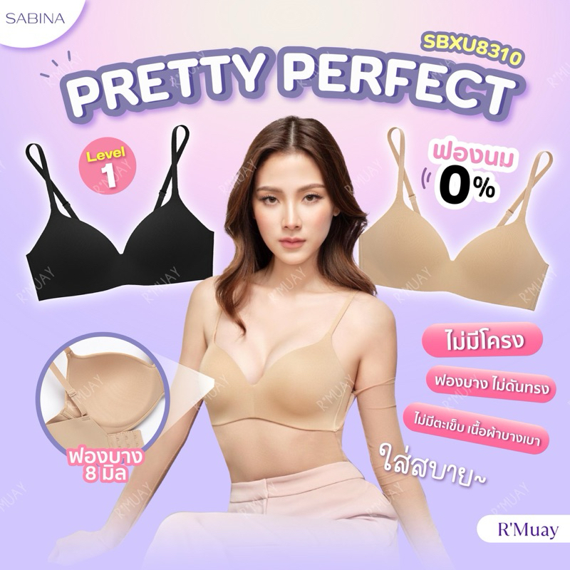 Sabina เสื้อชั้นใน รุ่น Pretty Perfect Invisible Wire (ไม่มีโครง) รหัส SBXU8310,SBXU8310-1