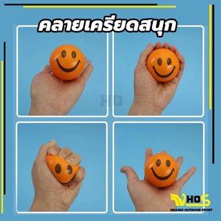 💪จัดส่งรวดเร็ว💪 หน้ายิ้มลูก PU ผู้ใหญ่แสดงออกยืดหยุ่นจับบอลฟองน้ำโฟมบีบอัดของเล่นเด็กเด้งบอล ลายหน้ายิ้ม