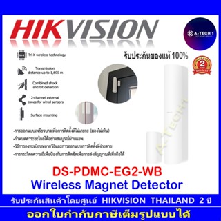 HIKVISION  เเม่เหล็ก DS-PDMC-EG2-WB, DS-PDMCK-EG2-WB ,DS-PDM…