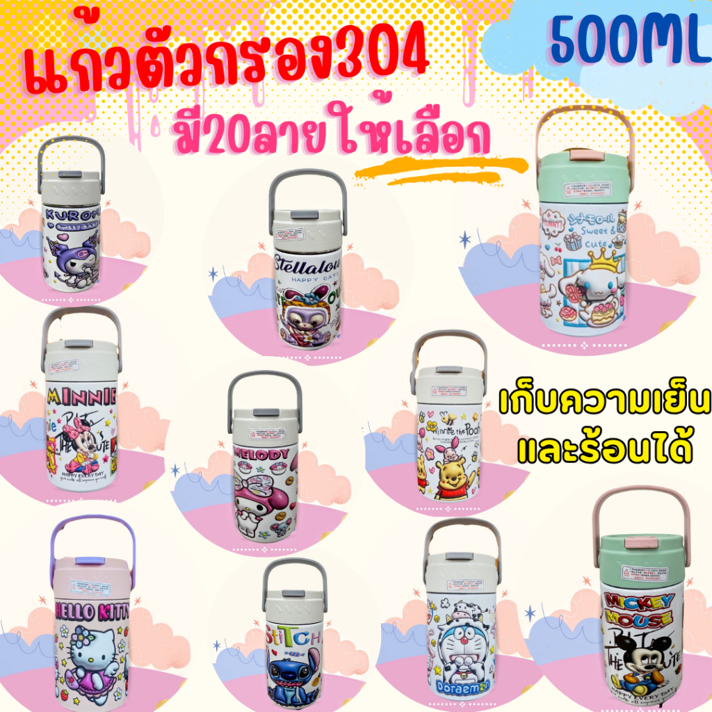 แก้วเยติ กระติกเก็บความร้อน20ลาย แก้วเก็บความร้อน ถ้วยหมีสตรอเบอร์รี่การ์ตูนน่ารัก