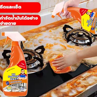 ซื้อ 1 แถม 1 น้ำยาทำความสะอาดครัว 520มล น้ำยาขจัดคราบน้ำมัน น้ำยาล้างจาน น้ำยาขจัดคราบ เหมาะสำหรับพื้นผิวมันต่างๆ