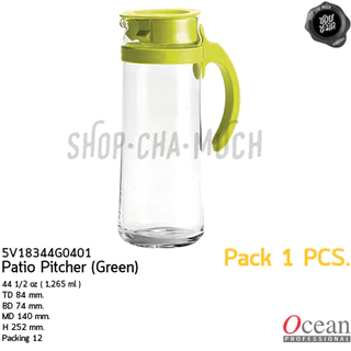 เหยือกน้ำ Patio Pitcher 1,265 มล. 44 1⁄2 ออนซ์ 140x252 มม. Ocean - 1 ใบ