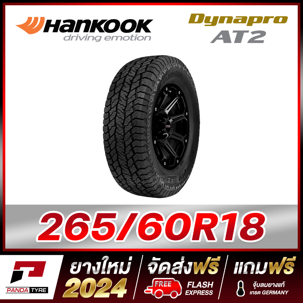 HANKOOK 265/60R18 ยางรถยนต์ขอบ18 รุ่น Dynapro AT2 x 1เส้น (ยางใหม่ผลิตปี 2024) ตัวหนังสือสีดำ