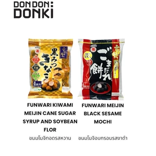 HOKKAIDO CHEESE MOCHI PUFF SNACK / ขนมโมจิอบกรอบรสชีสฮอกไกโด