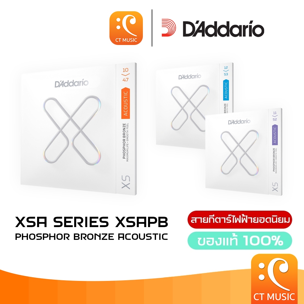 [ของแท้ 100%] สายกีตาร์โปร่ง D’Addario XSA Series XSAPB XS Phosphor Bronze 1047 1152 1253