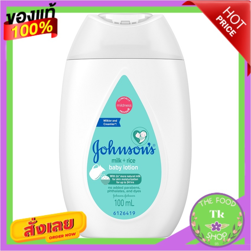 JOHNSON จอห์นสัน เบบี้มิลค์โลชั่น 100 มล.JOHNSON Johnson Baby Milk Lotion 100 ml.JOHNSON Johnson Bab