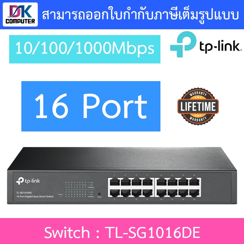 TP-LINK SWITCH สวิตซ์ 16-Port Gigabit Easy Smart Switch รุ่น TL-SG1016DE