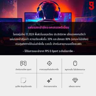 (พร้อมส่งจากไทย) แผ่นรองเมาส์กระจก premium glass mouse pad speed pro jagor แผ่นรองเม้าส์