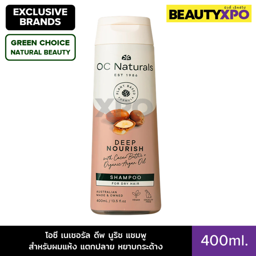OC Naturals Deep Nourish Shampoo 400ml. โอซี เนเชอรัล ดีพ นูริช แชมพู สำหรับผมแห้ง แตกปลาย หยาบกระด้
