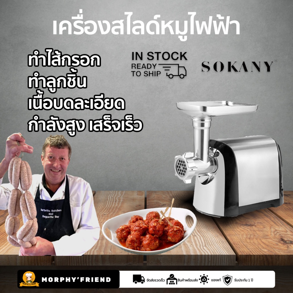 💥รับของภายใน SOKANY เครื่องบดเนื้อไฟฟ้า เครื่องบด กำลังสูง 3200W บดเนื้อทำใส้กรอก