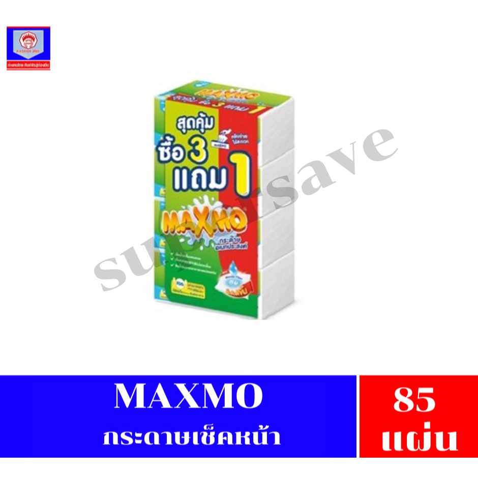 MAXMO กระดาษอเนกประสงค์แบบแผ่น 85 แผ่น x 3+1 ห่อ **แพ็ค3+1**