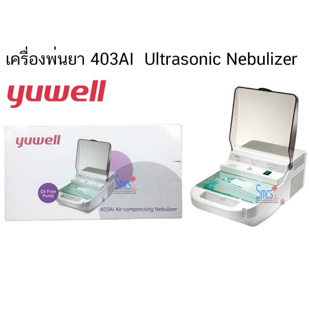เครื่องพ่นละอองยา Yuwell รุ่น 403AI