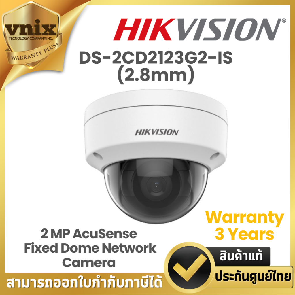 Hikvision กล้องวงจรปิด รุ่น DS-2CD2123G2-IS(2.8mm) 2MP AcuSense Fixed Dome IP Camera Warranty 3 Year