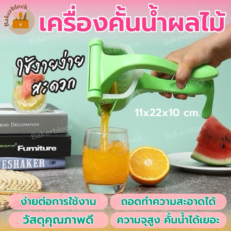 *พร้อมส่ง* เครื่องคั้นน้ําผลไม้ ที่คั้นน้ําผลไม้ ขนาดใหญ่ แบบพกพา ทําน้ําส้ม น้ําองุ่น มือกด คันโยก Manual Juicer