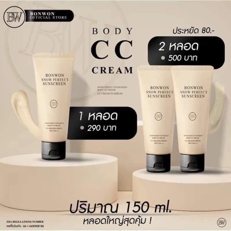 (ส่งฟรี) Bonwon Sunscreen CC Cream บอนวอน ซันสกรีน ซีซี ครีม โลชั่น พอกตัว ทาผิว กันน้ำ ครีมบอนวอน ไ