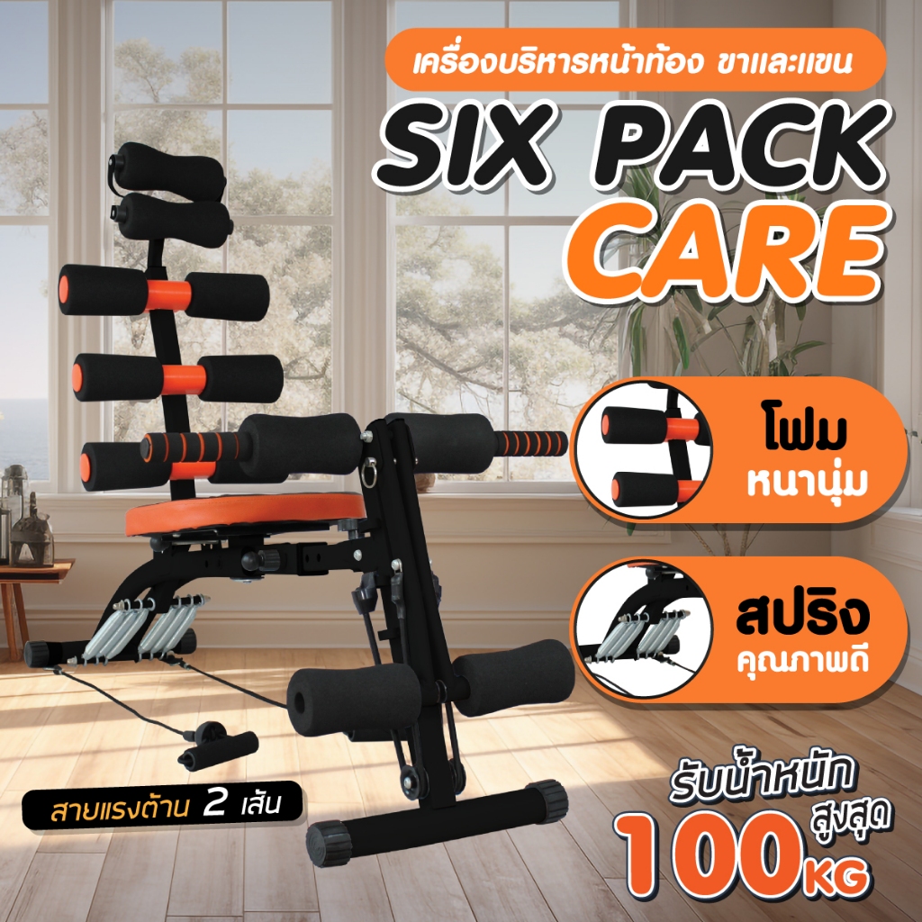 BG SIX PACK CARE รวมรุ่น เครื่องออกกำลังกาย บริหารหน้าท้อง (สีดำ/ส้ม, สีเทา/ส้ม)