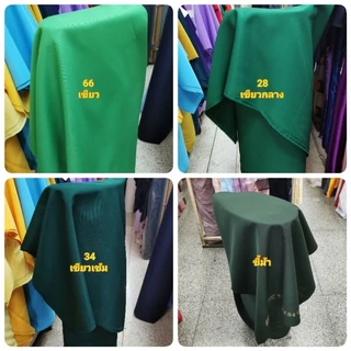 ผ้าเมตร ผ้าโซล่อนอย่างดีเนื้อหนา ตัดชุด ตัดกางเกง ตัดเสื้อ