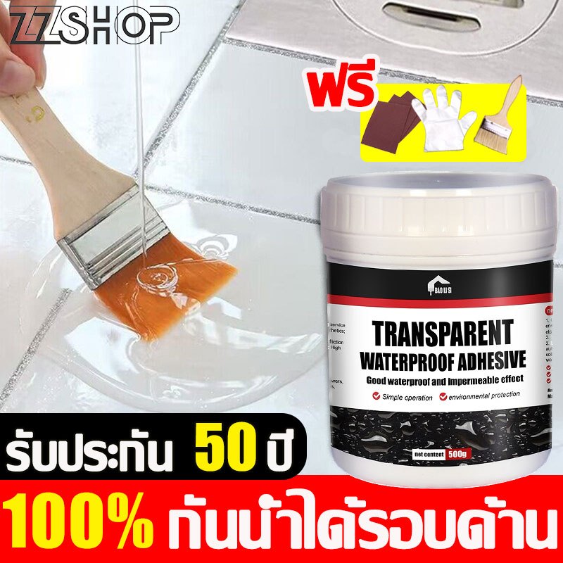 กันน้ํา 100%✨ความโปร่งใสสูง กาวกันซึม กาวซิลิโคน ยากันซึม กาวกันน้ํา กาวใสกันน้ํา แห้งเร็ว ป้องกันการรั่วซึม รับประกัน