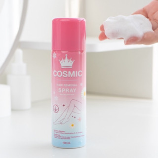 Cosmic hair remover | คอสมิค มูสกำจัดขนคอสมิค