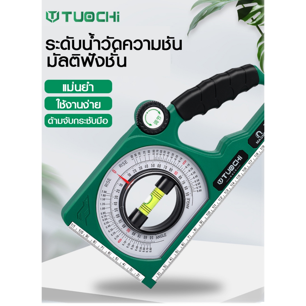 เครื่องวัดความลาดเอียง ระดับน้ำวัดความลาดเอียง แม่เหล็ก องศามุม ระดับฉาก เครื่องมือช่าง