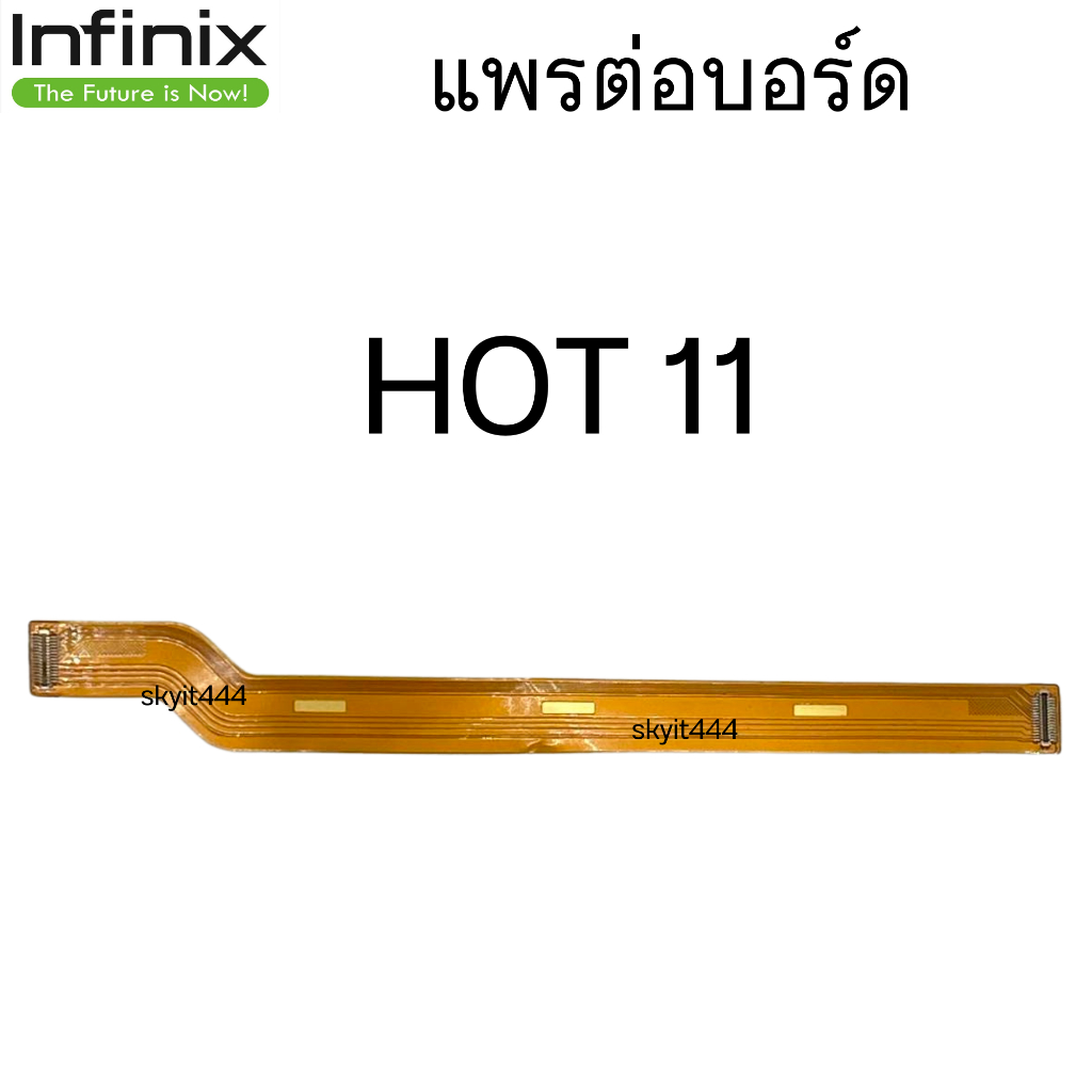 แพรต่อบอร์ด Infinix Hot11 แพรต่อชาร์จ Infinix Hot11 อะไหล่โทรศัพท์ มือถือ Hot11