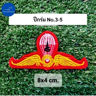 อาร์ม ปีกร่ม ปีกโดดหอ ทหารบก กงจักร ผ้าแดง ผ้าดำ