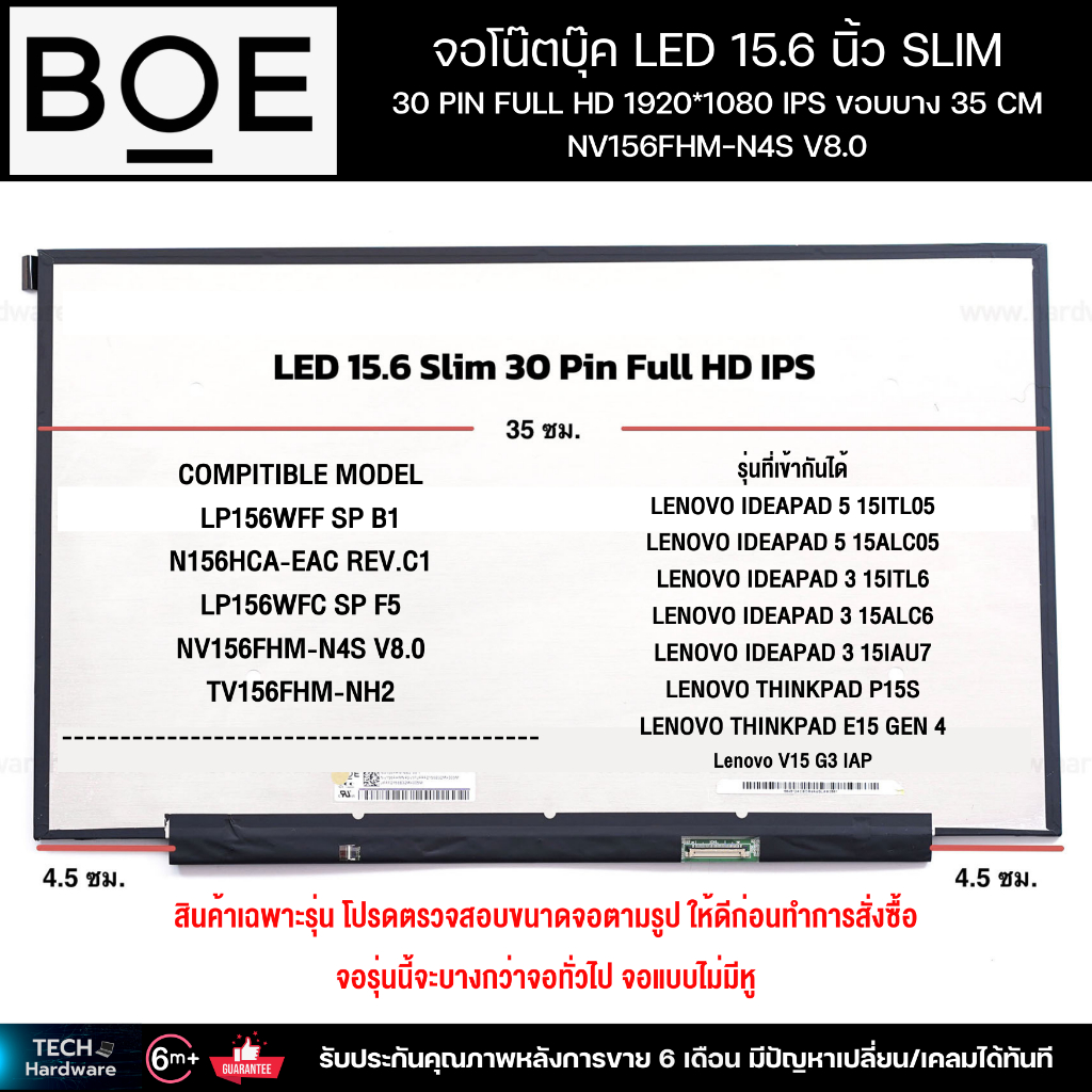 จอโน๊ตบุ๊ค LED 15.6 นิ้ว SLIM 30 PIN FULL HD 1920*1080 IPS ขอบบาง 35 CM NV156FHM-N4S V8.0