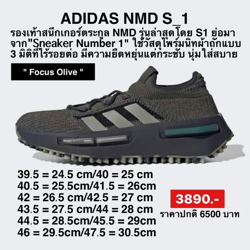 รองเท้า NMD_S1 รับประกันอาดิดาสแท้100%