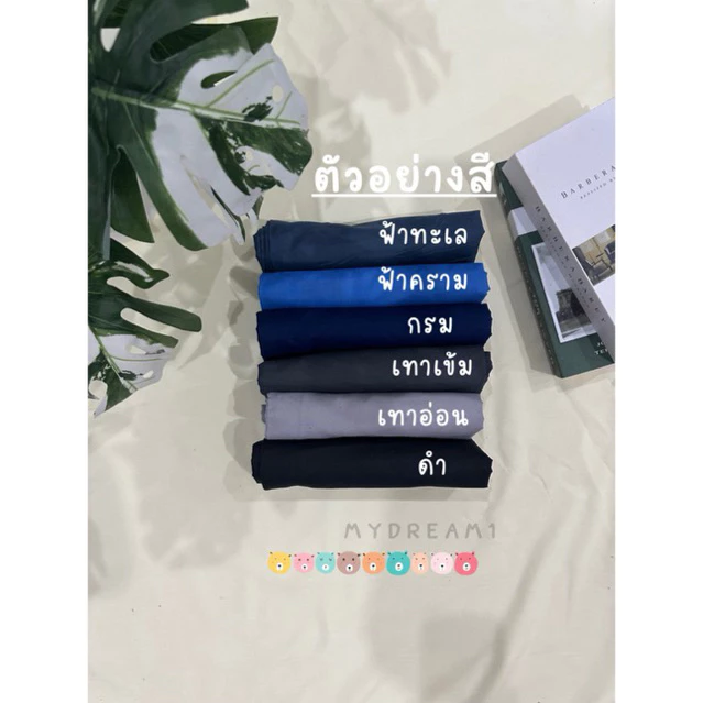 ปลอกหมอนสีพื้น ผ้า cotton 100% สีน่ารักมาก มีบริการเก็บปลายทางด้วย thumbnail 9
