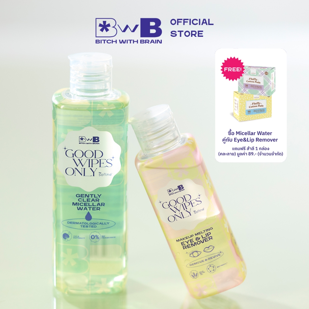 BWB SET Micellar Water คู่กับ Eye & Lip Remover