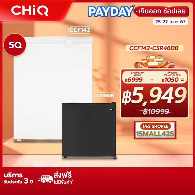 CHiQ Flexi Combo 5Q Chest Freezer CCF142 &amp; 1.6Q/3Q Fridge 3 Years Warranty