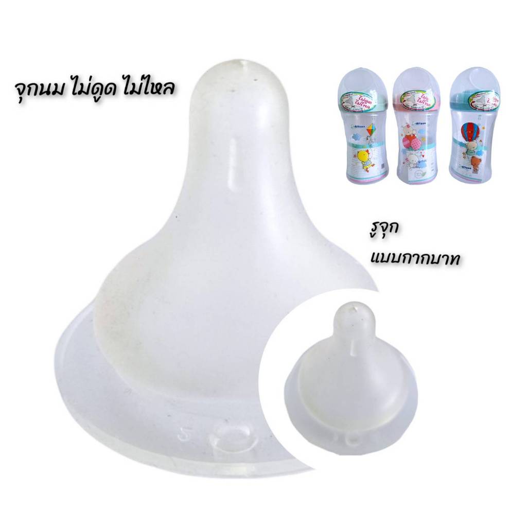 (1ขวด)*คอกว้าง*ขวดนมไม่ดูดไม่ไหล Attoon แอทตูน มาพร้อมจุกนมAntichoke จุกกากบาท ขนาด 8 oz. - รูปที่ 5